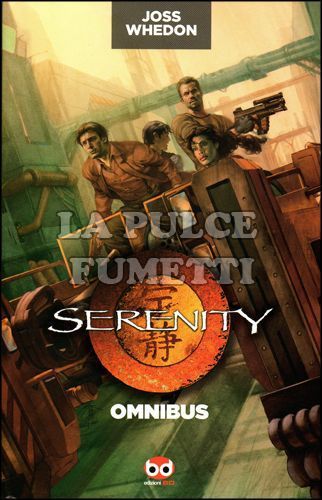 SERENITY OMNIBUS